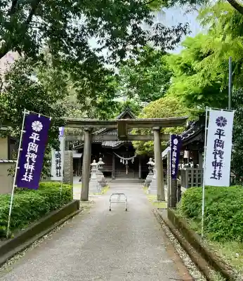 平岡野神社(石川県)