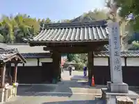 正法院の山門・神門