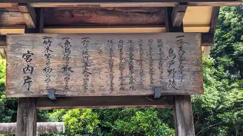 剣神社(京都府)