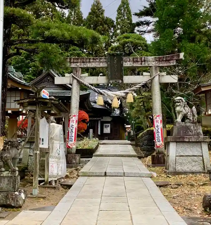 太平山三吉神社総本宮(秋田県)