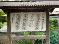 蛭子神社の歴史