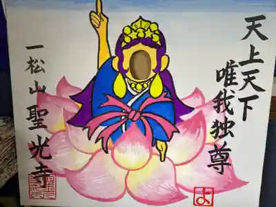会場には御朱印の顔出しパネルも登場しました。