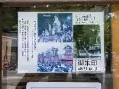 気多若宮神社(岐阜県)