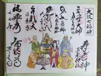 真田山 三光神社(大阪府)