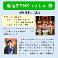 雨竜 専福寺(北海道)