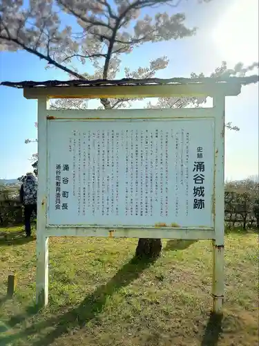 涌谷神社(宮城県)