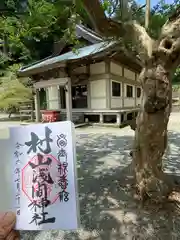 村山浅間神社(静岡県)