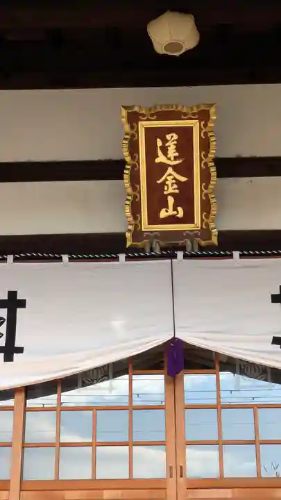 華光寺(京都府)