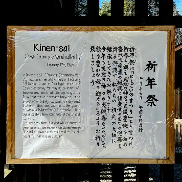 明治神宮(東京都)