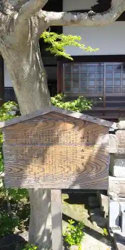 西徳寺の歴史