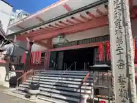 誓願寺(京都府)