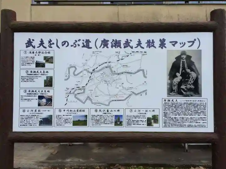 廣瀬神社(大分県)