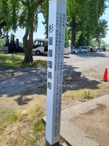 双林寺のその他建物