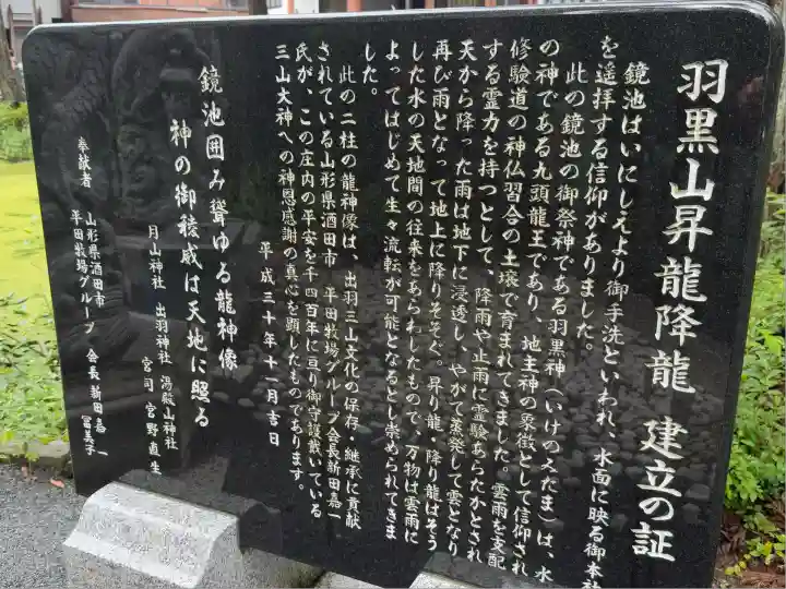 出羽神社(出羽三山神社)~三神合祭殿~(山形県)