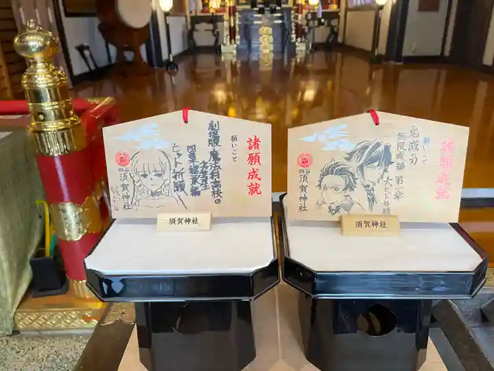 須賀神社の御朱印