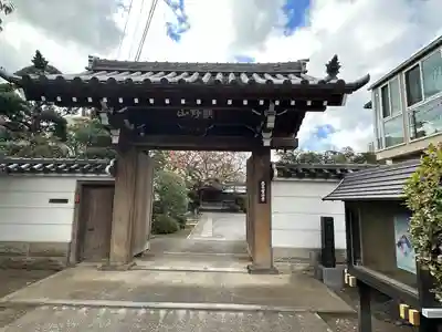 常行寺（常行三昧寺）(東京都)