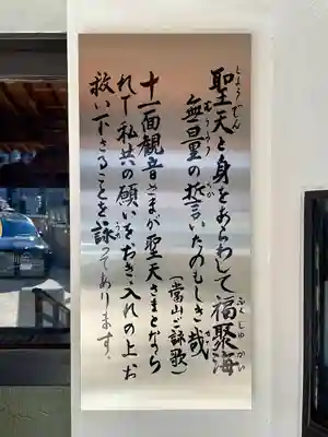 神楽坂安養寺(東京都)