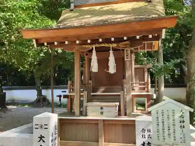 伊弉諾神宮の末社・摂社