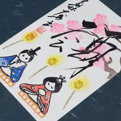 大安禅寺(福井県)