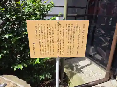 總社 和田八幡宮(福井県)