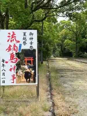 宇佐神宮(大分県)