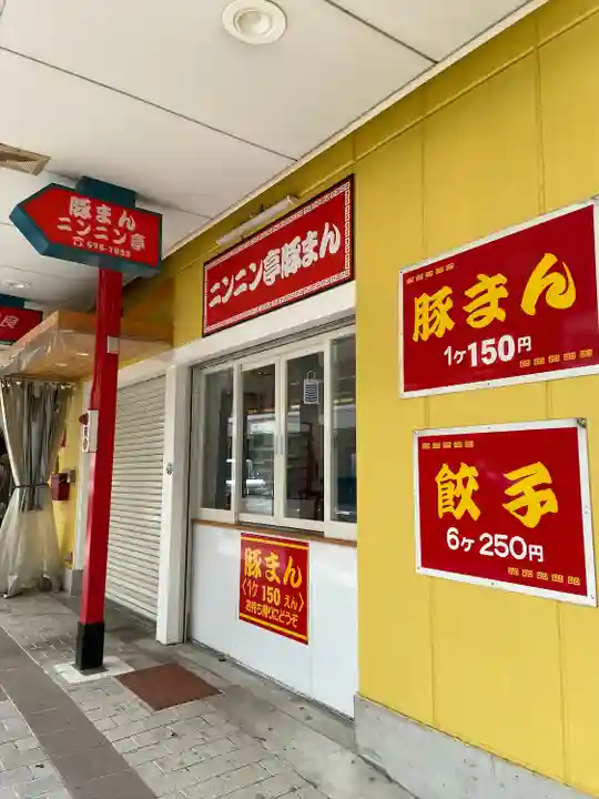 長田神社(兵庫県)