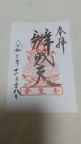 壬生寺(京都府)