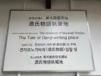 廬山寺(廬山天台講寺)(京都府)