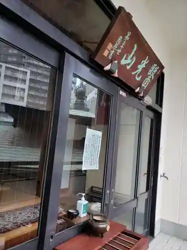 神楽坂安養寺のその他建物