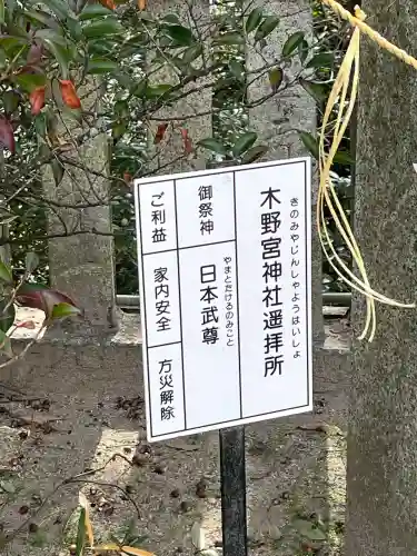 小野神社の{uncategorized: "未分類", other: "その他", undefined: "問題あり", building: "その他建物", grave: "お墓", sacred_gate: "鳥居", guardian: "狛犬", statue: "像", buddha: "仏像", history: "歴史", nature: "自然", garden: "庭園", animal: "動物", pagoda: "塔", temizu: "手水舎", mountain_gate: "山門・神門", sanctuary: "本殿・本堂", subordinate: "末社・摂社", art: "芸術", scenery: "景色", jizo: "地蔵", ema: "絵馬", goshuin: "御朱印", omikuji: "おみくじ", items: "授与品その他", amulet: "お守り", goshuincho: "御朱印帳", eats: "食事", festival: "お祭り", votive_dance: "神楽", shichigosan: "七五三参", wedding: "結婚式", experience: "体験その他", initially: "初詣", around: "周辺", anti_infection: "感染症対策"}