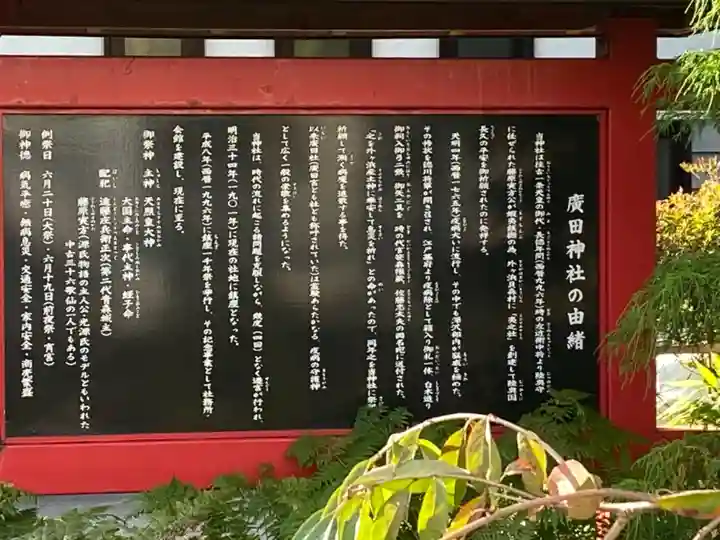 廣田神社~病厄除守護神~のその他建物