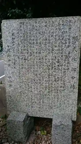 順式社のその他建物