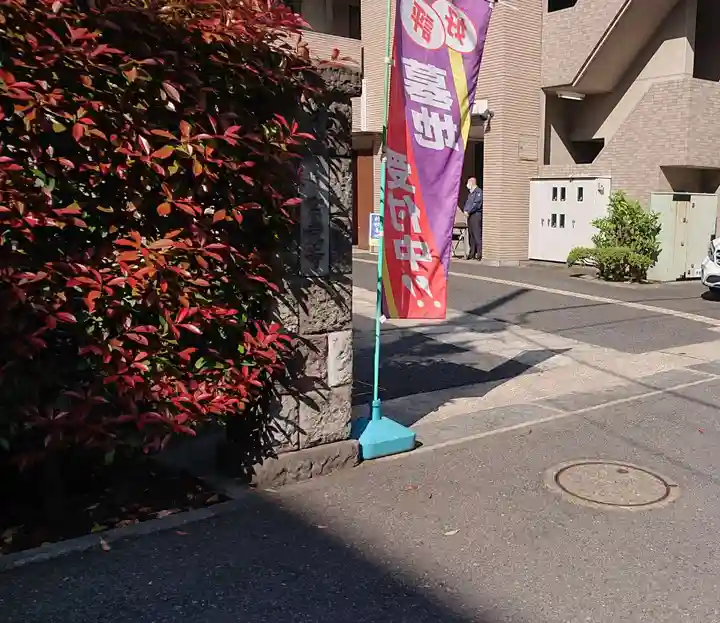 宗光寺のその他建物