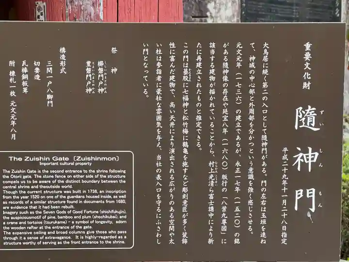 北口本宮冨士浅間神社(山梨県)