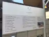 【閉業】小石川大神宮の歴史