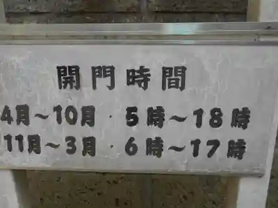 諏訪神社のその他建物