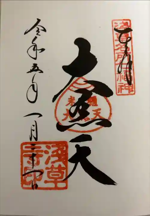 書き入れ