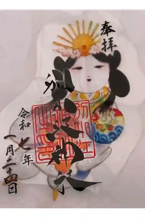 巳年限定でのクリア?
風変わりですが御朱印です。
まぁ、御朱印が四角形ばかりという決められた事でも無いんだけどね。