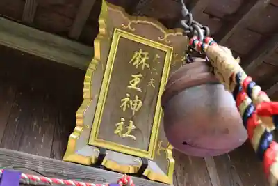 大六天麻王神社の本殿・本堂