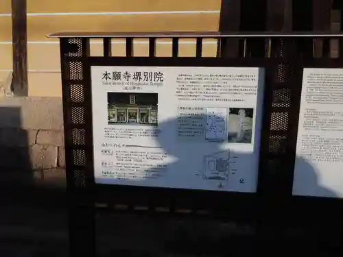 本願寺堺別院のその他建物