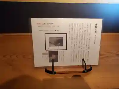 龍泉寺（足利厄除大師）(栃木県)