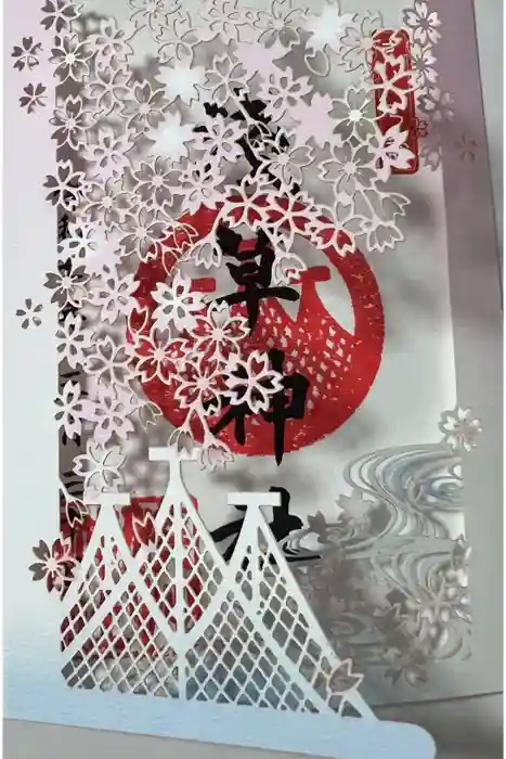 浅草神社の御朱印