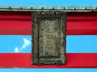 印岐志呂神社のその他建物