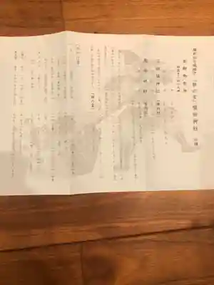 柴田神社の授与品その他