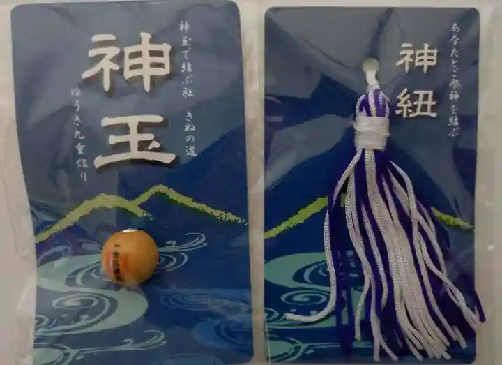 一言主神社(茨城県)