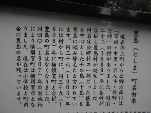 中里神社の歴史