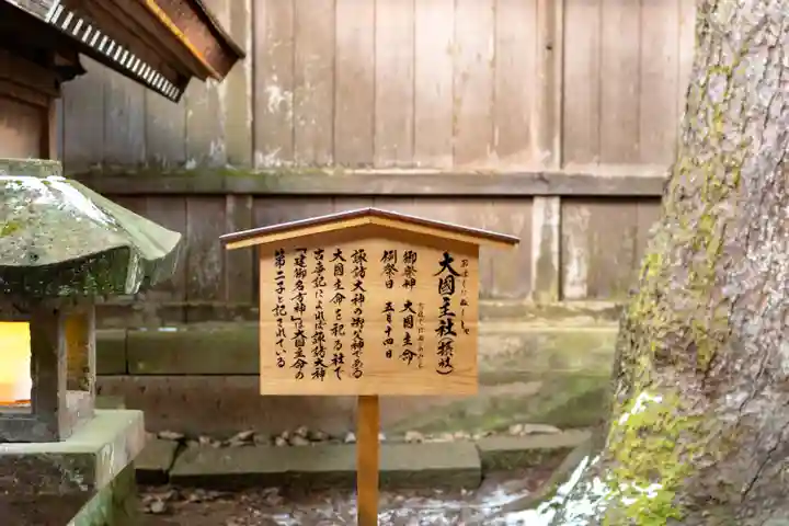 諏訪大社(長野県)