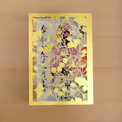 銀杏岡八幡神社の御朱印