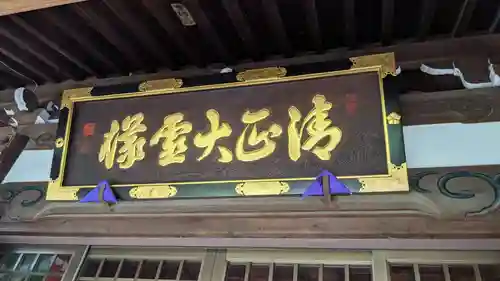 妙行寺のその他建物