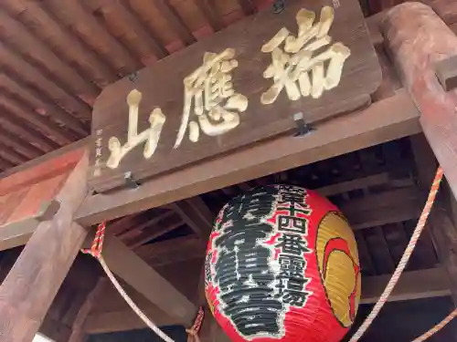 弘明寺(神奈川県)